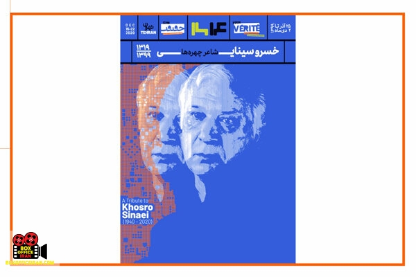 سینماحقیقت