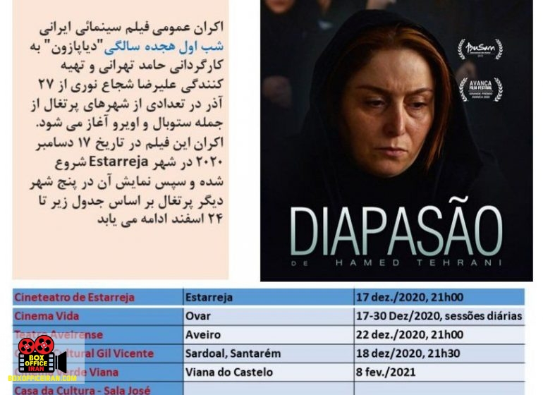 حامد تهرانی