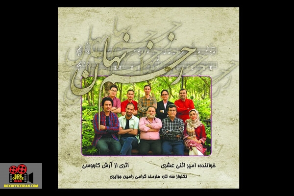 امیر اثنیعشری