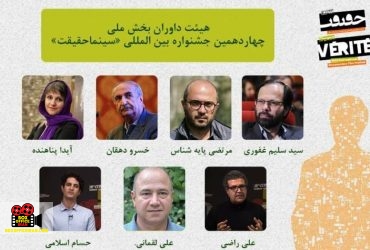 جشنواره بینالمللی فیلم مستند