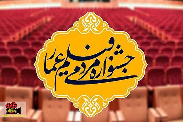 جشنواره فیلم