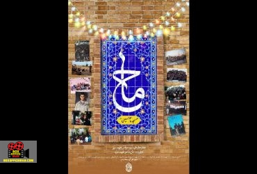 سامانه عماریار