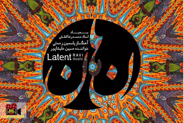 محمدرضا لطفی