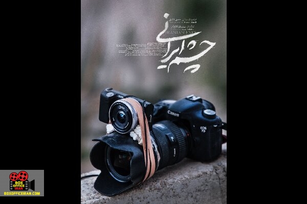 ساسان فلاحفر