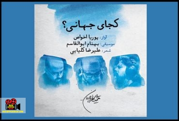 پوریا اخواص