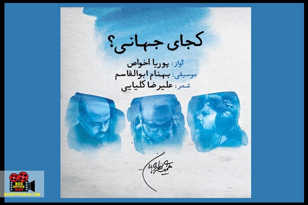 پوریا اخواص