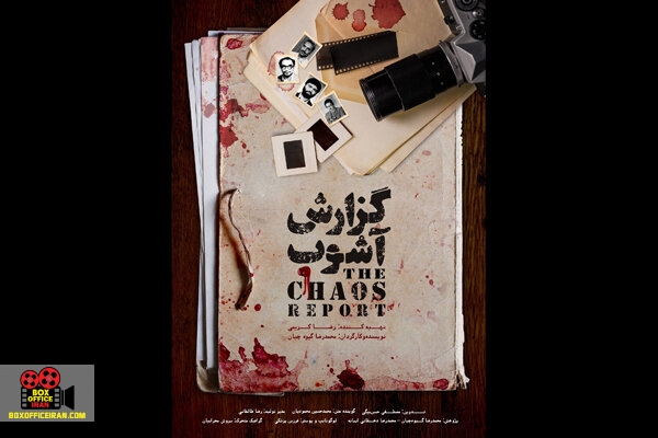 سینماحقیقت