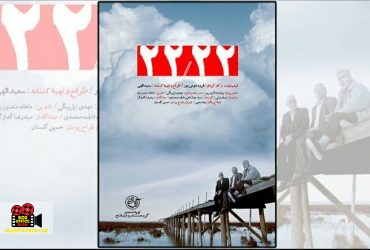 سینماحقیقت