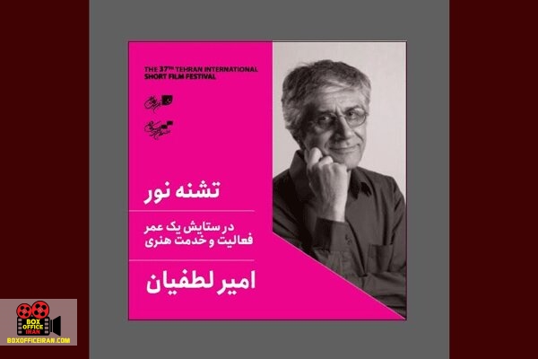 جشنواره فیلم کوتاه تهران