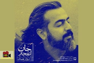 پروازهمای