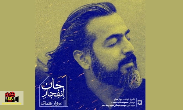 پروازهمای