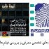 جشنواره بینالمللی فیلم کوتاه تهران