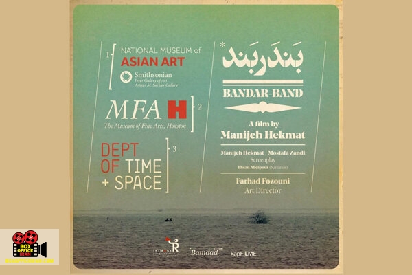 جشنواره فیلمهای ایرانی