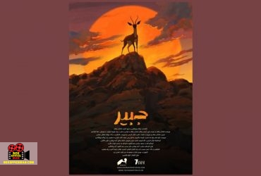 ریحانه میرهاشمی