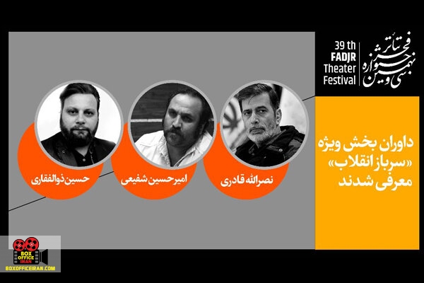 حسین ذوالفقاری