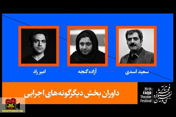 سعید اسدی
