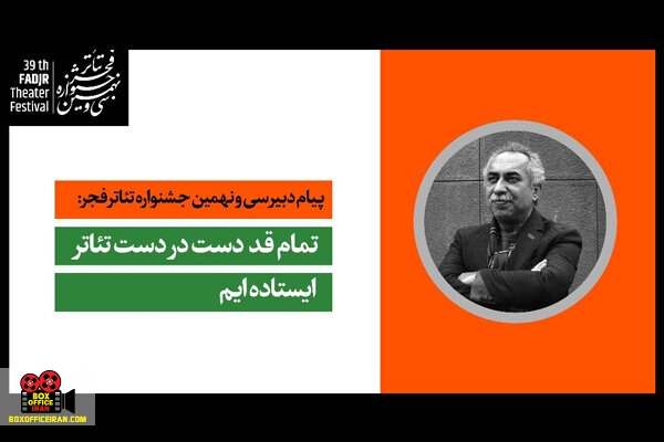 حسین مسافر آستانه