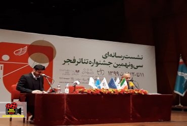 مسافر آستانه