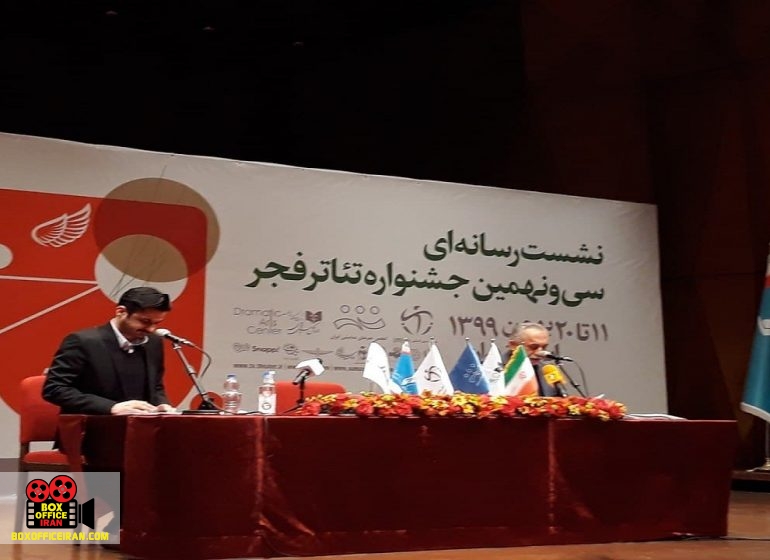 مسافر آستانه