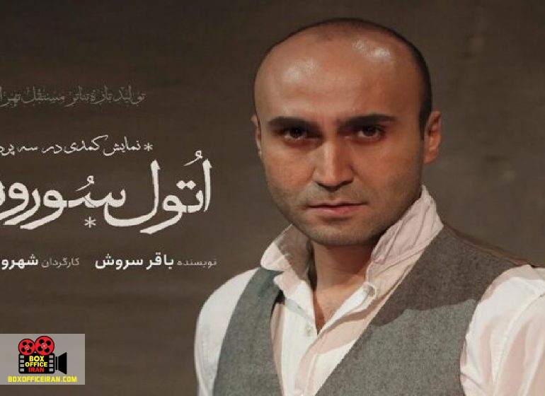 شهروز دل افکار