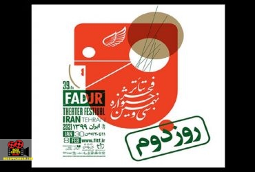 دیگرگونهها