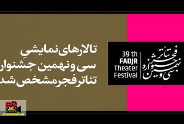نمایشنامهنویسی