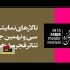 نمایشنامهنویسی