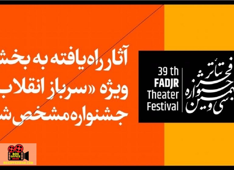 سرباز انقلاب