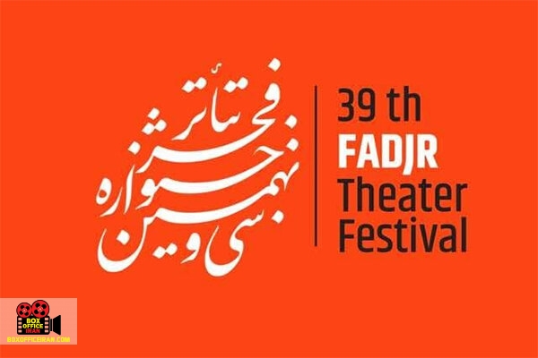 نمایشهای صحنهای