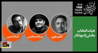 رادیوتئاتر