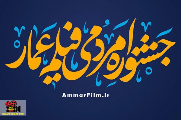 جشنواره