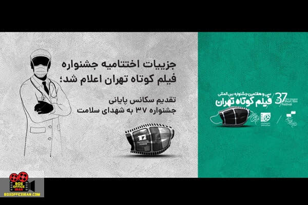 شهدای سلامت