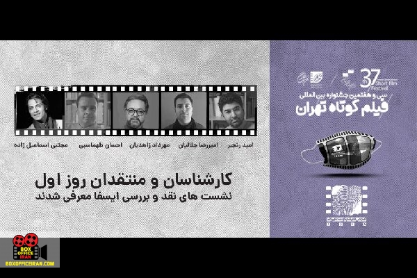 ایسفا