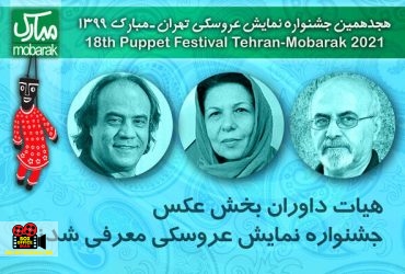 مبارک