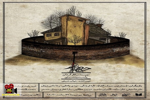 یاسمن نصرتی