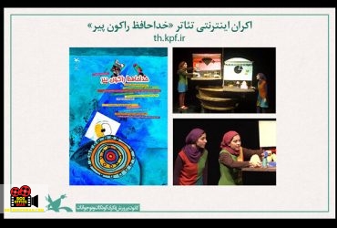 فیلمتئاتر