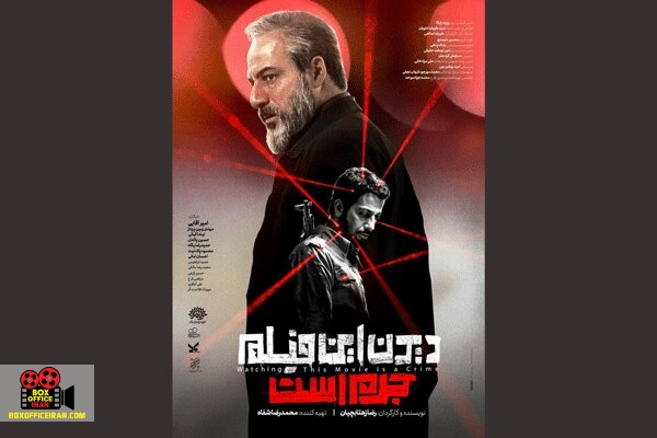 فیلمسینمایی