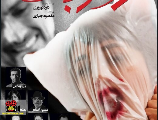 داوود نوروزی