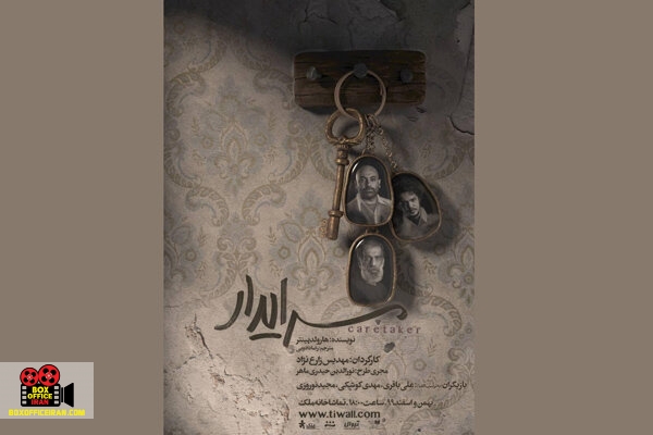 مهدیس زارعنژاد