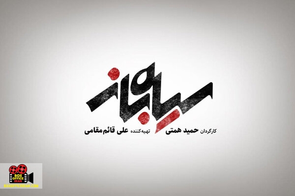 حمید همتی