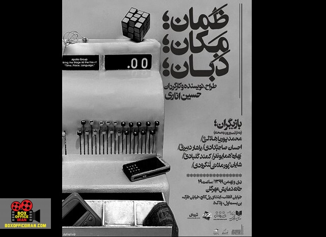 نمایش مهرگان