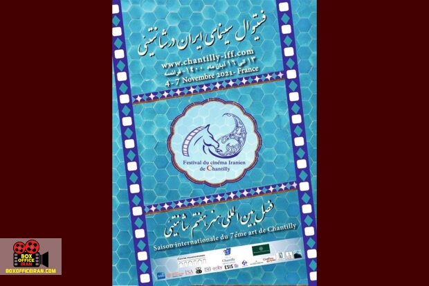 سینمای ایران