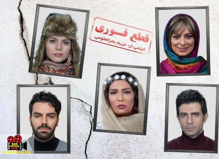 مریم بحرالعلومی