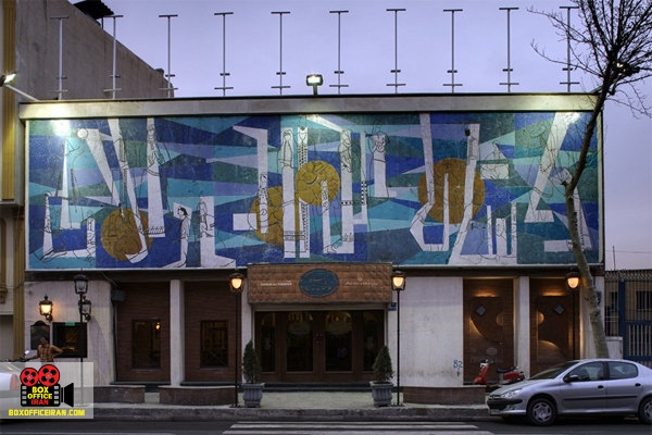 تماشاخانه سنگلج