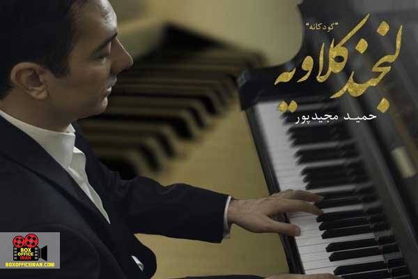 حمید مجیدپور