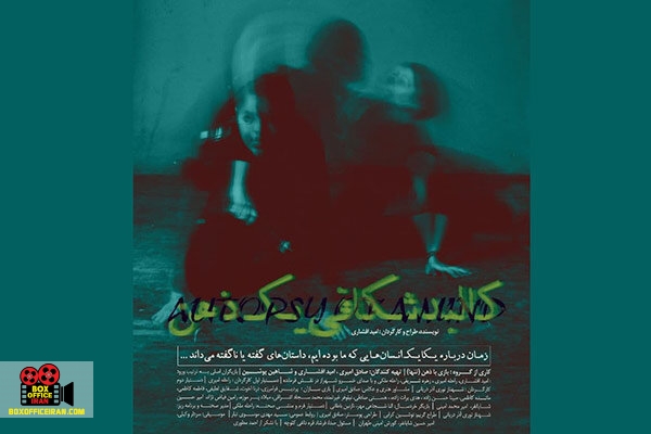 امید افشاری