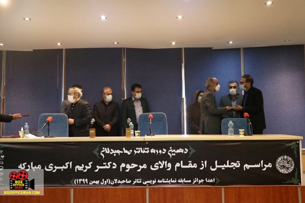 تئاتر صاحبدلان