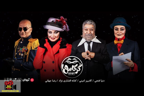 تئاتر شهر