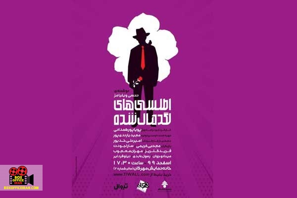 پوریا پورهمدانی