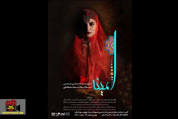 سعید مصطفائی